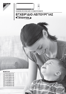 FTXS20-25K,CTXS15-35K_3PEL377621-3H_Operation manual_Greek download